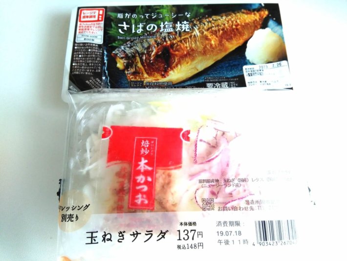 低糖質ダイエット11日目の朝食
